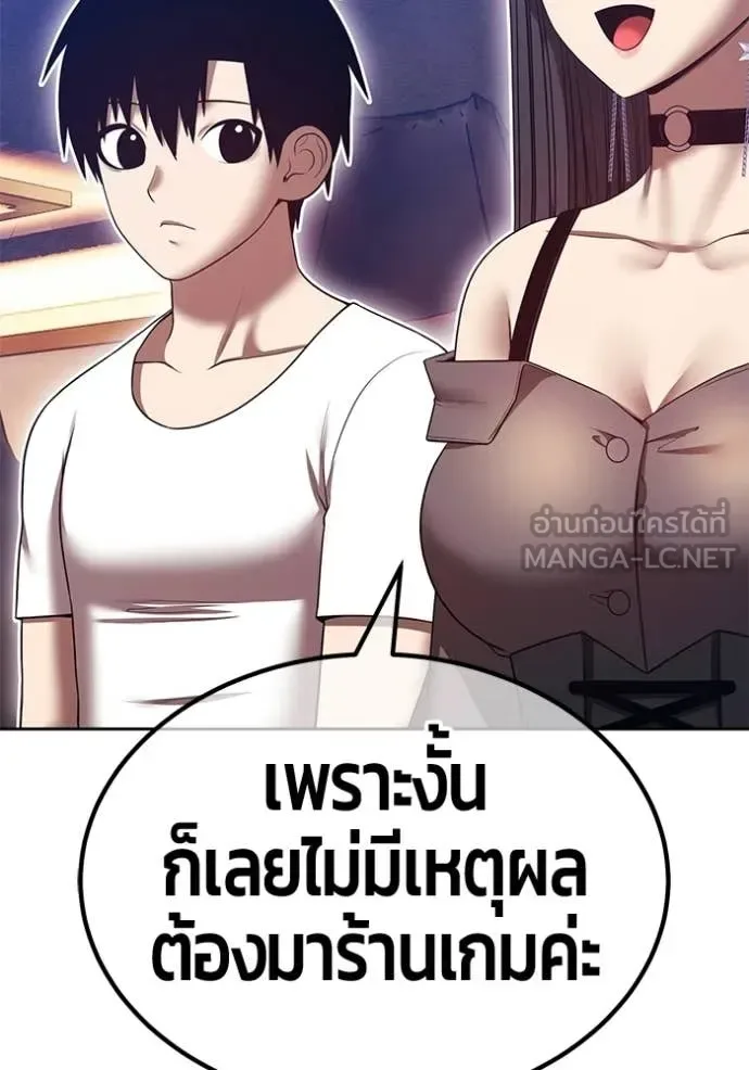 +99 Wooden Stick +99 ท่อนไม้พร้อมบวก ตอนที่ 184 หน้า 295