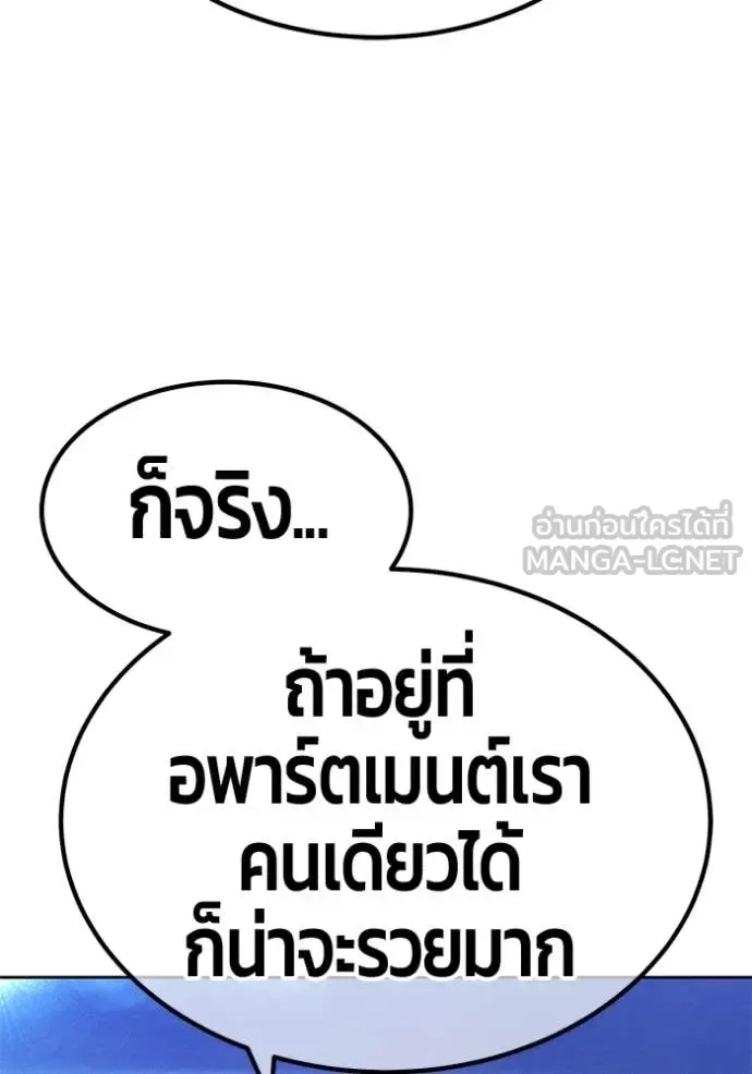 +99 Wooden Stick +99 ท่อนไม้พร้อมบวก ตอนที่ 184 หน้า 296