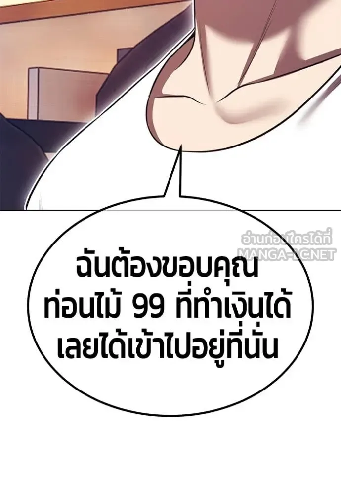 +99 Wooden Stick +99 ท่อนไม้พร้อมบวก ตอนที่ 184 หน้า 298