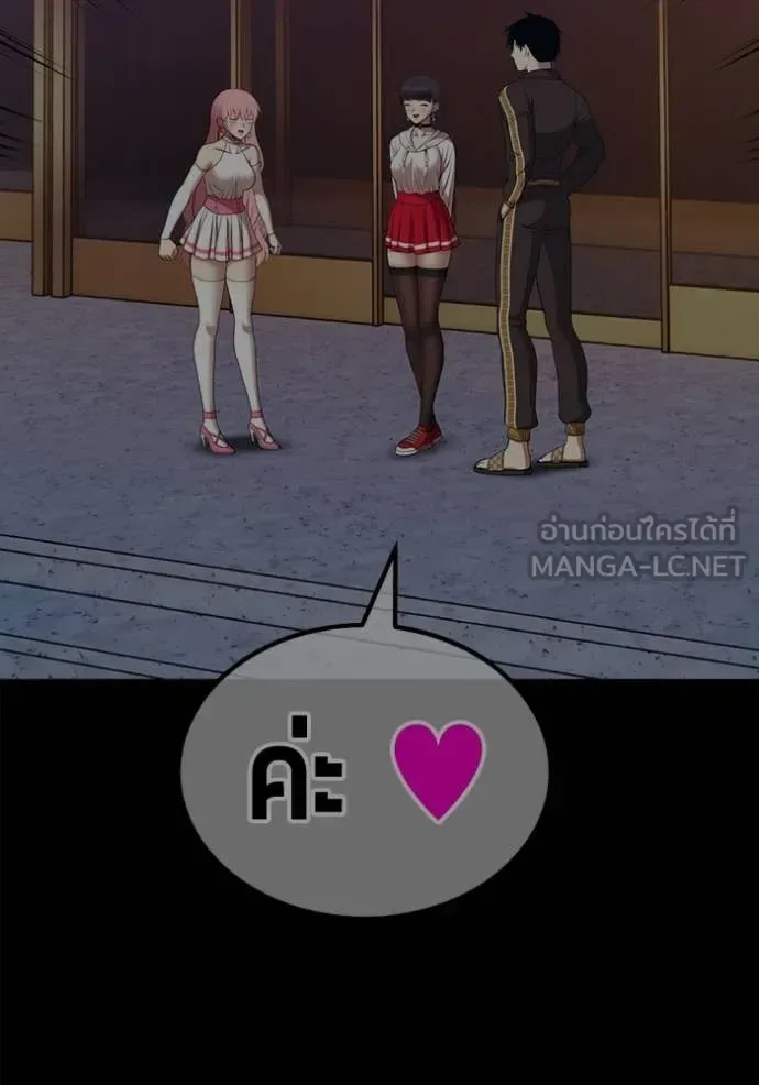 +99 Wooden Stick +99 ท่อนไม้พร้อมบวก ตอนที่ 184 หน้า 301