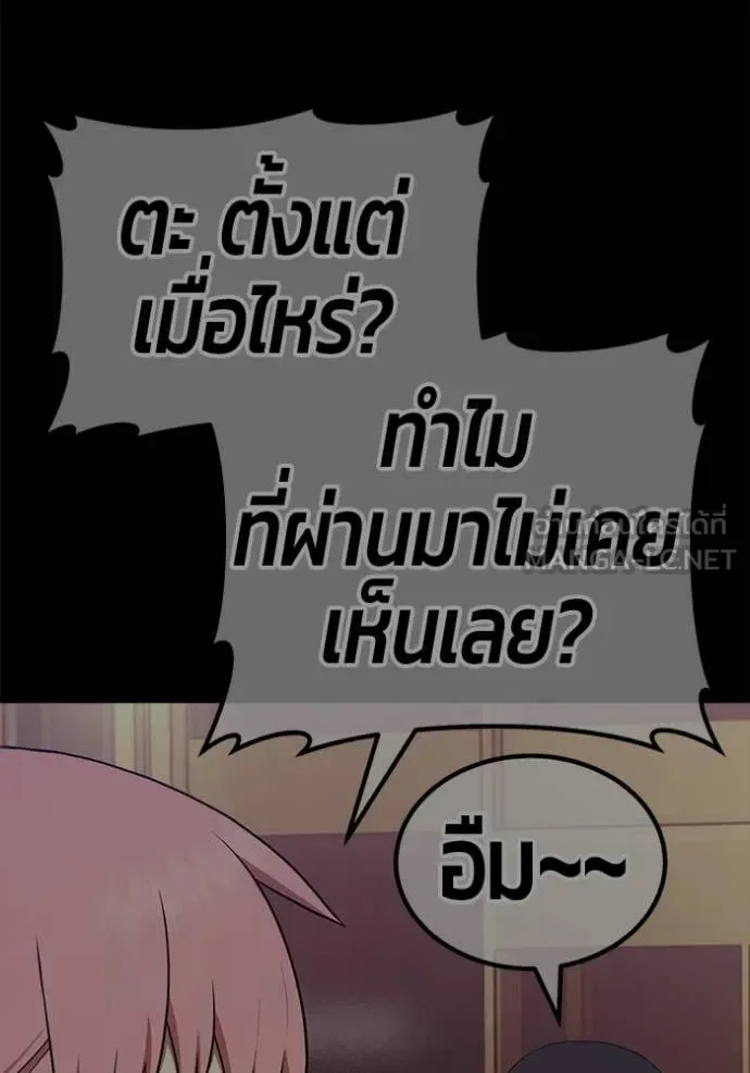 +99 Wooden Stick +99 ท่อนไม้พร้อมบวก ตอนที่ 184 หน้า 302