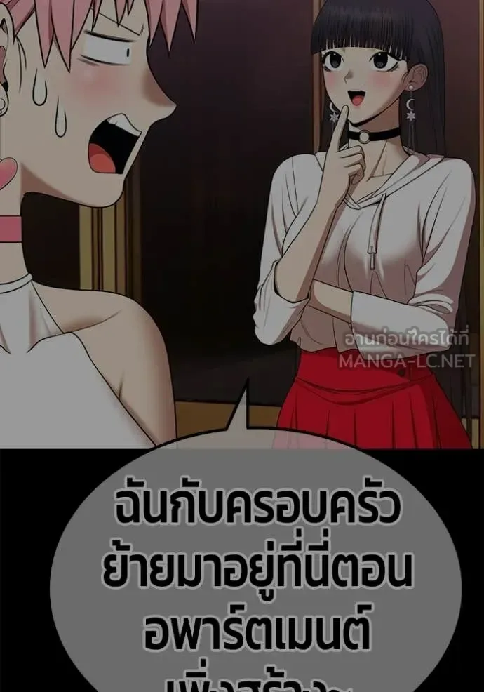 +99 Wooden Stick +99 ท่อนไม้พร้อมบวก ตอนที่ 184 หน้า 303
