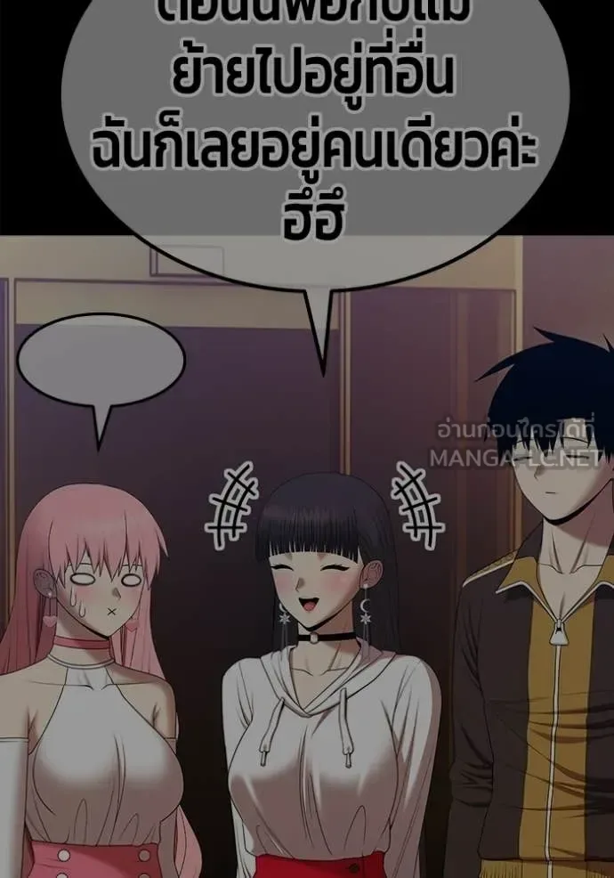 +99 Wooden Stick +99 ท่อนไม้พร้อมบวก ตอนที่ 184 หน้า 305