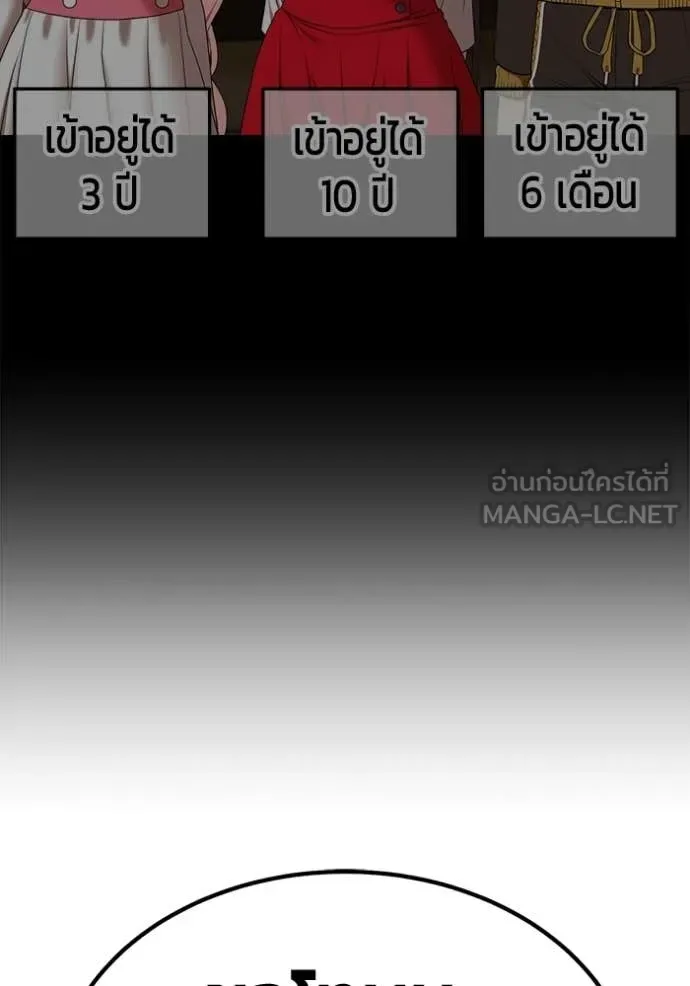 +99 Wooden Stick +99 ท่อนไม้พร้อมบวก ตอนที่ 184 หน้า 306