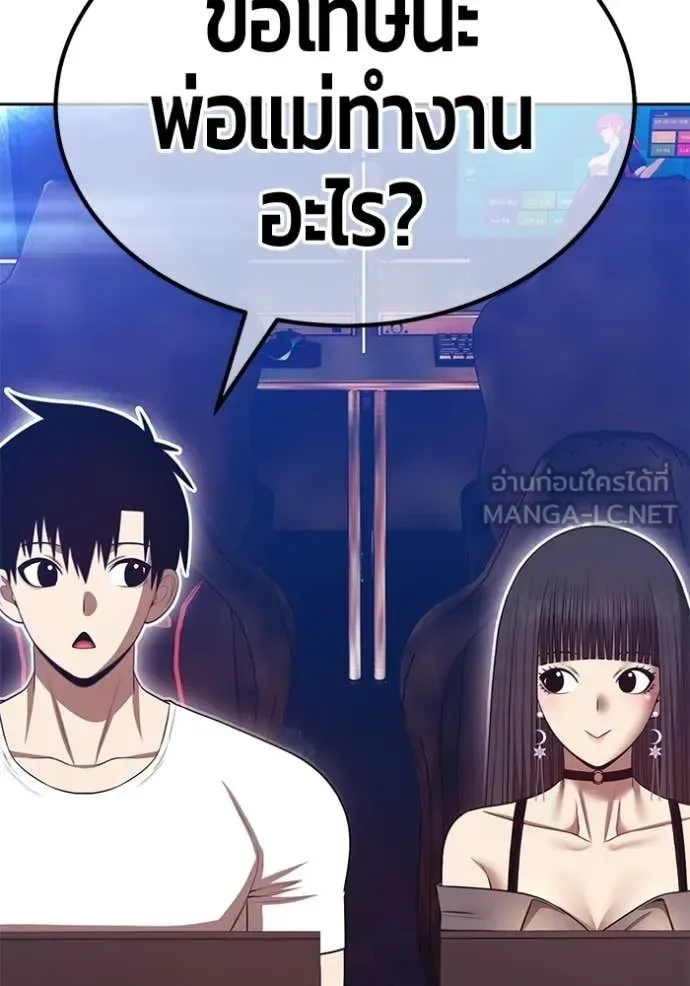 +99 Wooden Stick +99 ท่อนไม้พร้อมบวก ตอนที่ 184 หน้า 307