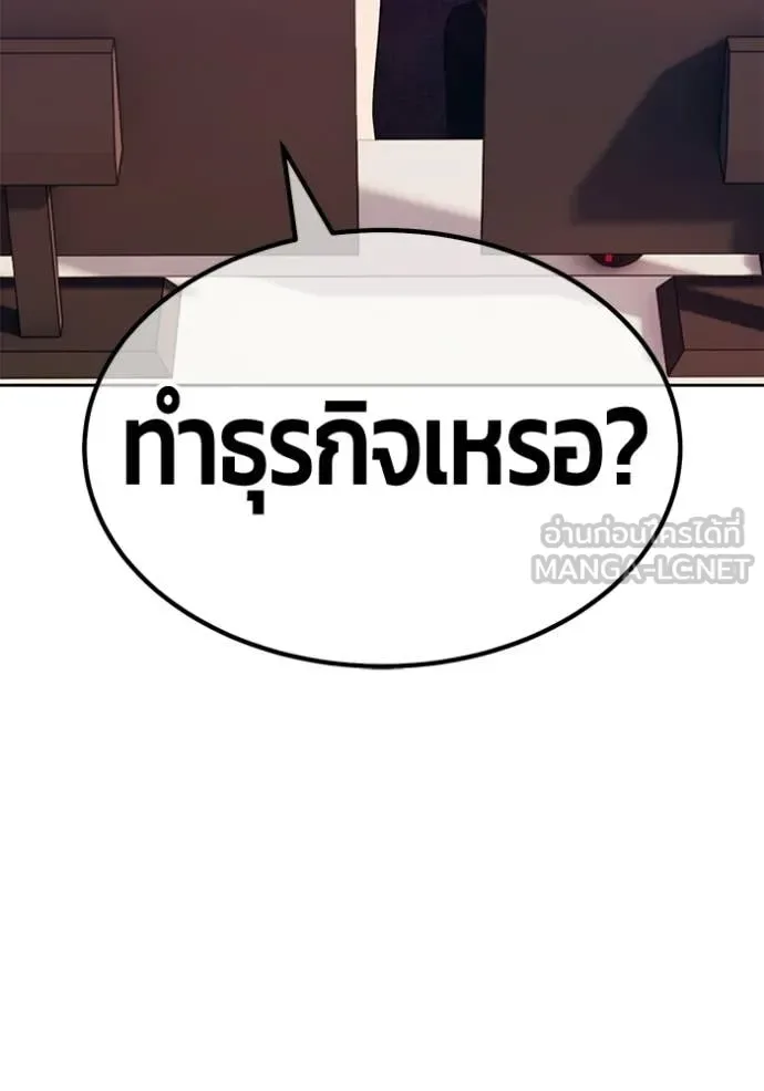 +99 Wooden Stick +99 ท่อนไม้พร้อมบวก ตอนที่ 184 หน้า 308