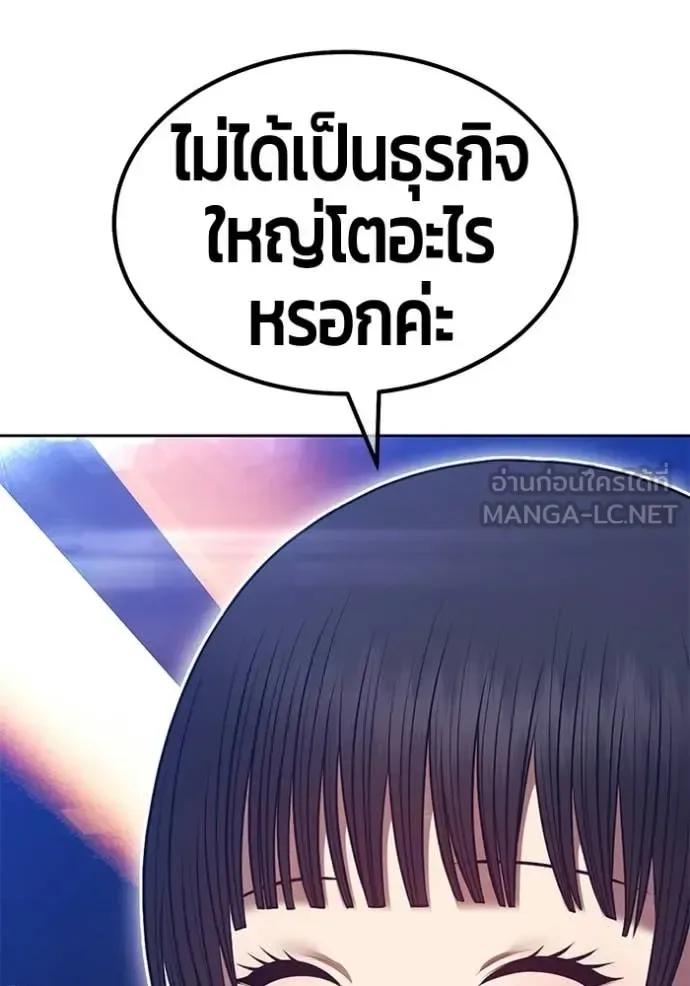 +99 Wooden Stick +99 ท่อนไม้พร้อมบวก ตอนที่ 184 หน้า 309