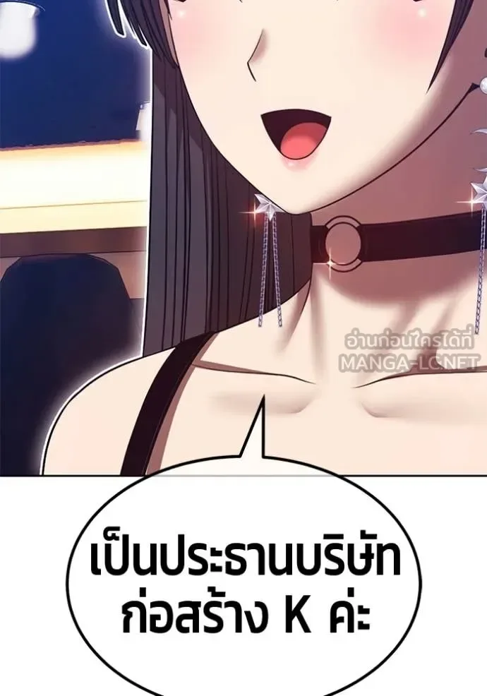 +99 Wooden Stick +99 ท่อนไม้พร้อมบวก ตอนที่ 184 หน้า 310
