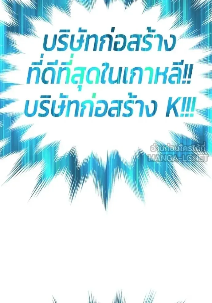 +99 Wooden Stick +99 ท่อนไม้พร้อมบวก ตอนที่ 184 หน้า 312