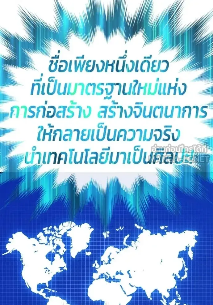 +99 Wooden Stick +99 ท่อนไม้พร้อมบวก ตอนที่ 184 หน้า 313
