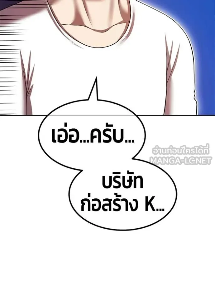 +99 Wooden Stick +99 ท่อนไม้พร้อมบวก ตอนที่ 184 หน้า 316