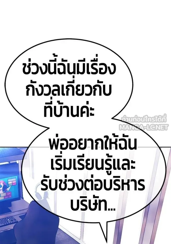 +99 Wooden Stick +99 ท่อนไม้พร้อมบวก ตอนที่ 184 หน้า 317