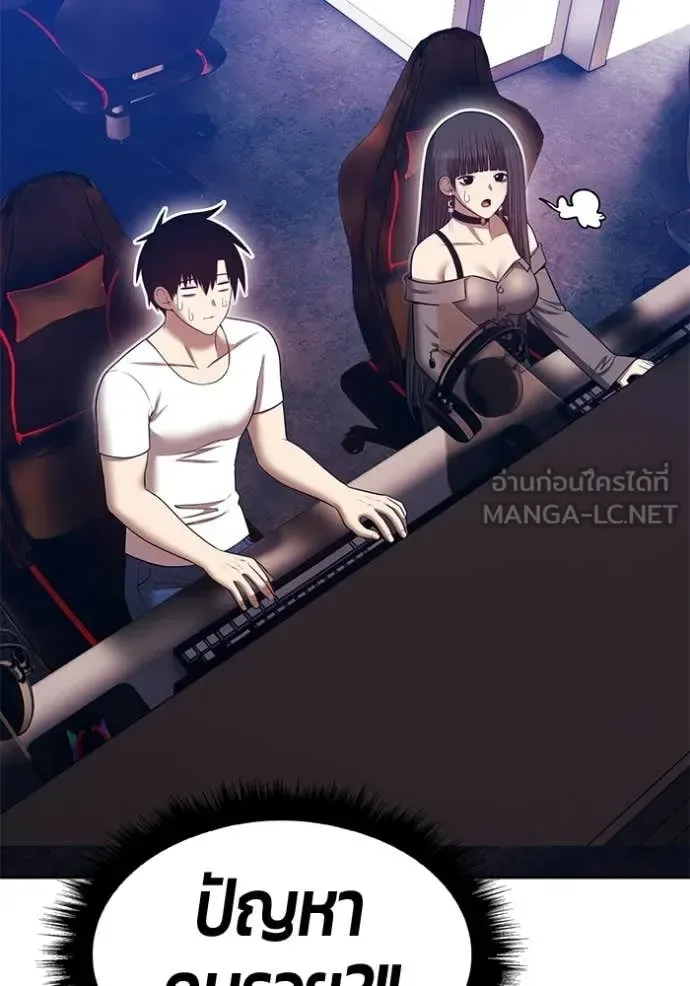 +99 Wooden Stick +99 ท่อนไม้พร้อมบวก ตอนที่ 184 หน้า 318