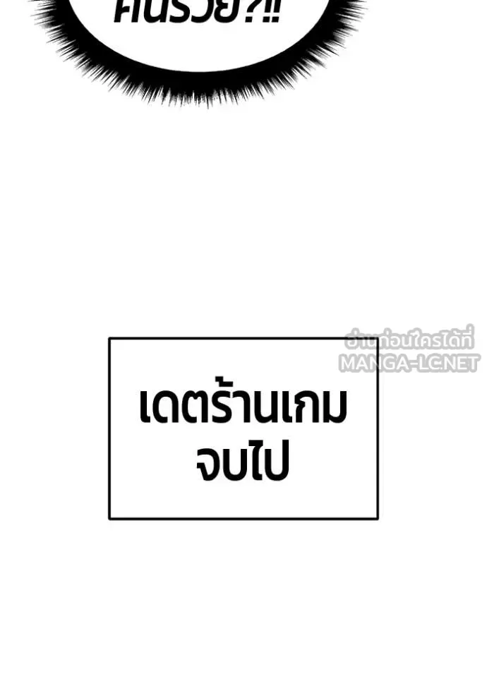 +99 Wooden Stick +99 ท่อนไม้พร้อมบวก ตอนที่ 184 หน้า 319