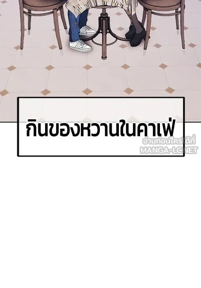 +99 Wooden Stick +99 ท่อนไม้พร้อมบวก ตอนที่ 184 หน้า 326