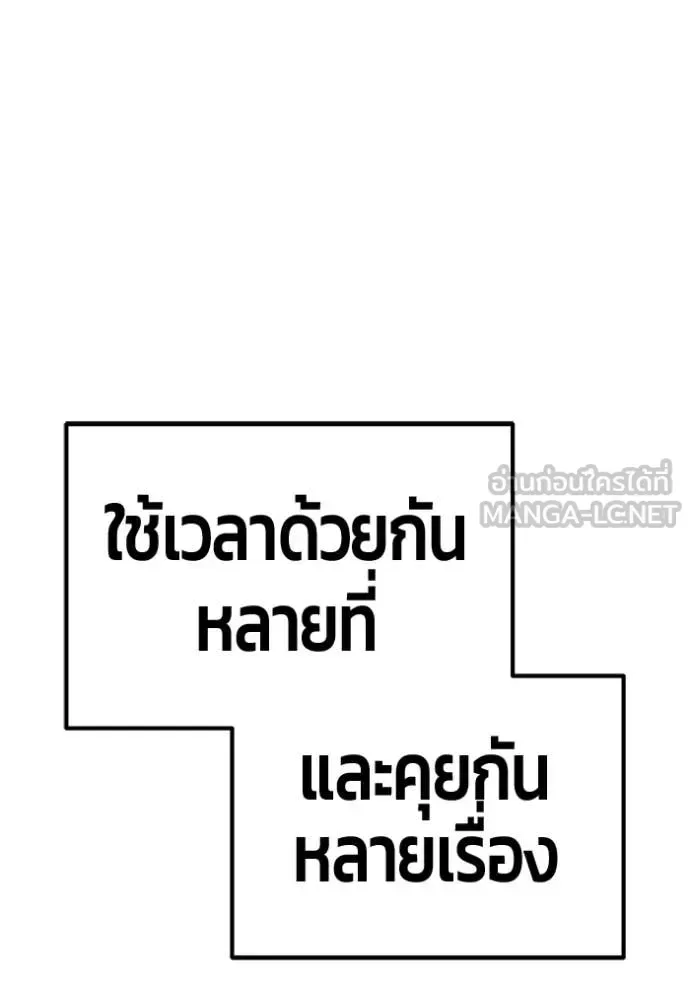 +99 Wooden Stick +99 ท่อนไม้พร้อมบวก ตอนที่ 184 หน้า 327
