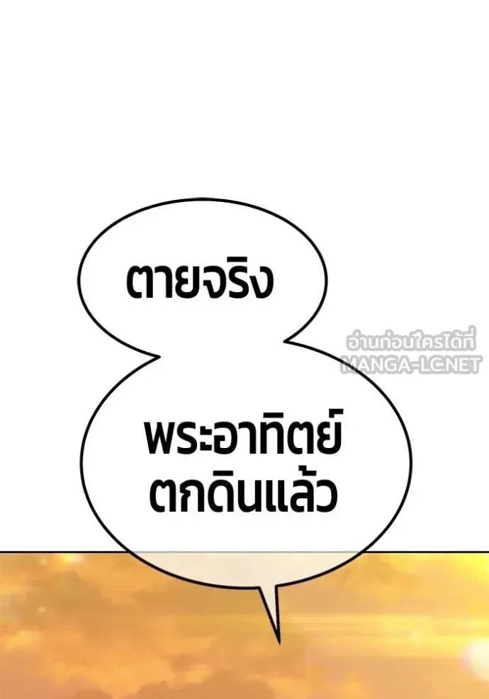 +99 Wooden Stick +99 ท่อนไม้พร้อมบวก ตอนที่ 184 หน้า 334