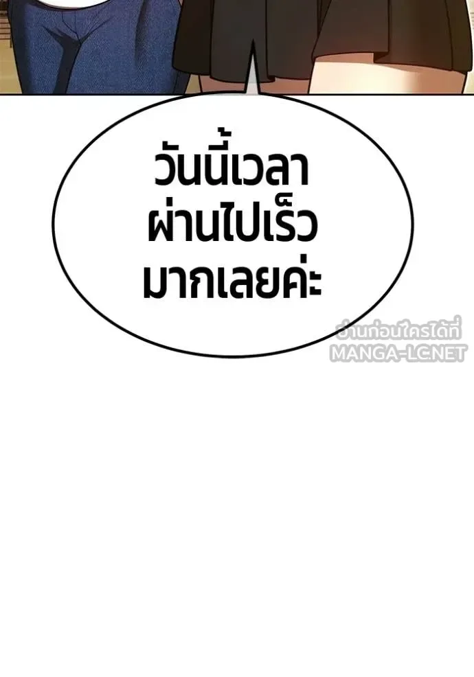 +99 Wooden Stick +99 ท่อนไม้พร้อมบวก ตอนที่ 184 หน้า 336