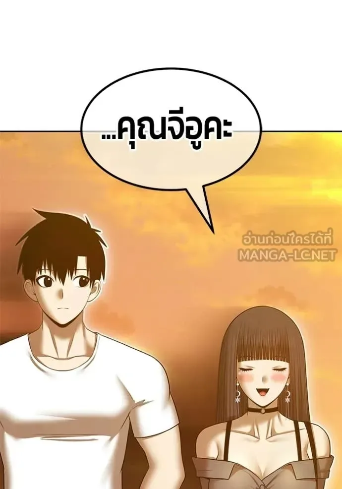 +99 Wooden Stick +99 ท่อนไม้พร้อมบวก ตอนที่ 184 หน้า 337