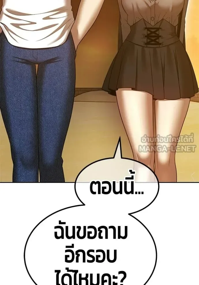 +99 Wooden Stick +99 ท่อนไม้พร้อมบวก ตอนที่ 184 หน้า 338