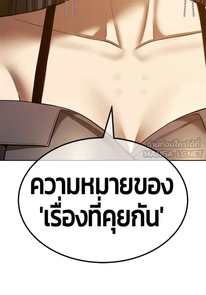 +99 Wooden Stick +99 ท่อนไม้พร้อมบวก ตอนที่ 184 หน้า 341