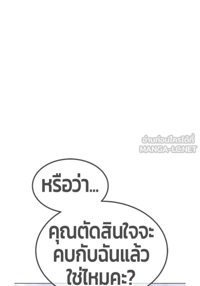+99 Wooden Stick +99 ท่อนไม้พร้อมบวก ตอนที่ 184 หน้า 342