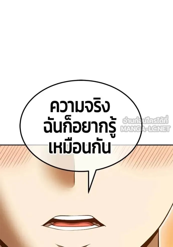 +99 Wooden Stick +99 ท่อนไม้พร้อมบวก ตอนที่ 184 หน้า 351