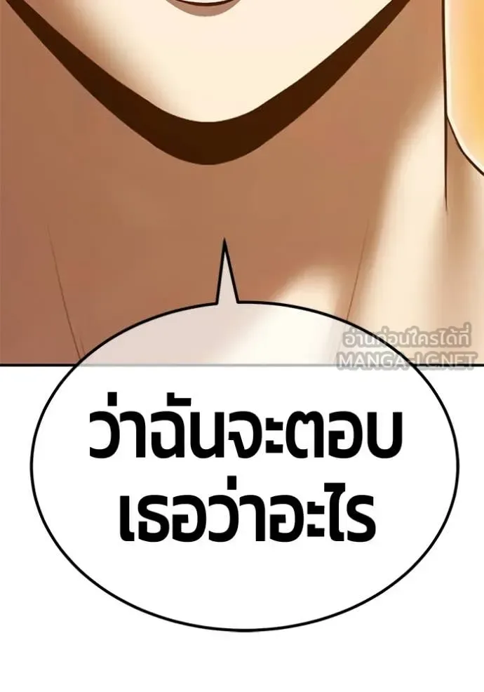 +99 Wooden Stick +99 ท่อนไม้พร้อมบวก ตอนที่ 184 หน้า 352