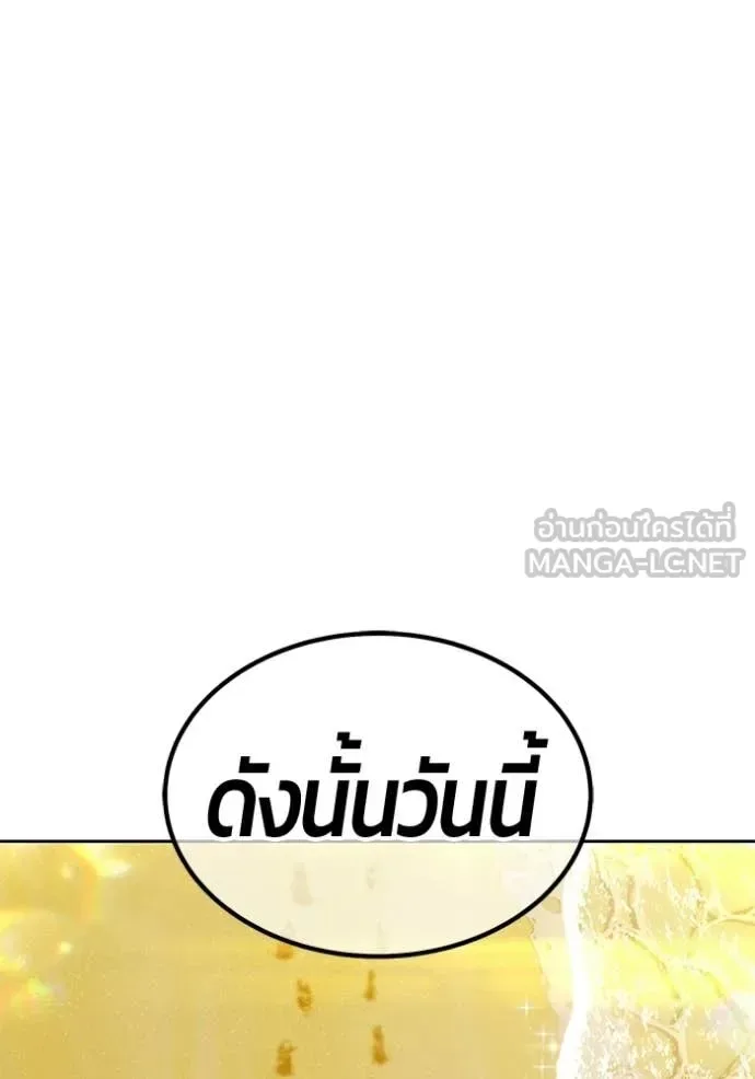 +99 Wooden Stick +99 ท่อนไม้พร้อมบวก ตอนที่ 184 หน้า 353