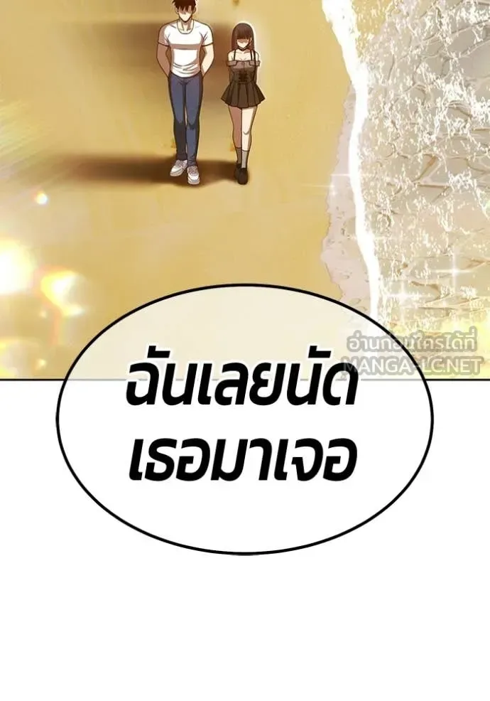 +99 Wooden Stick +99 ท่อนไม้พร้อมบวก ตอนที่ 184 หน้า 355