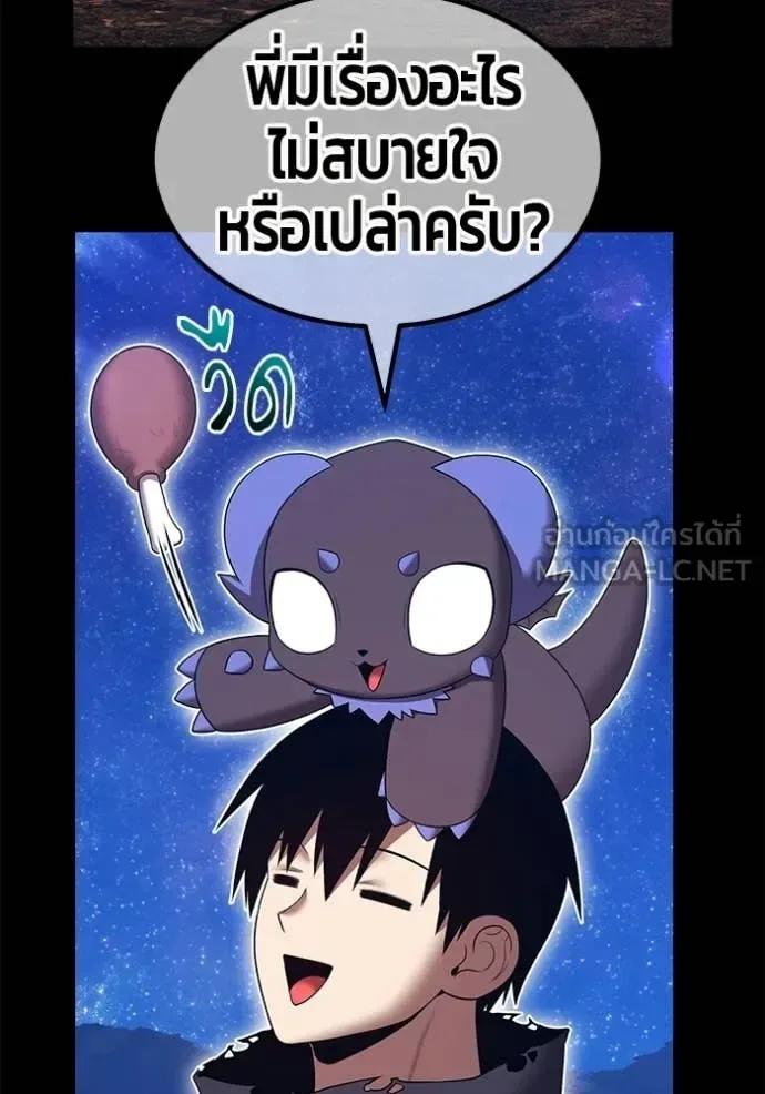 +99 Wooden Stick +99 ท่อนไม้พร้อมบวก ตอนที่ 184 หน้า 36