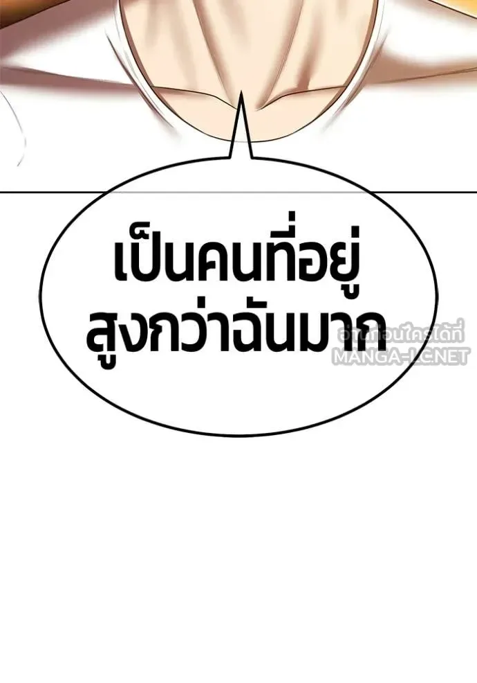 +99 Wooden Stick +99 ท่อนไม้พร้อมบวก ตอนที่ 184 หน้า 362