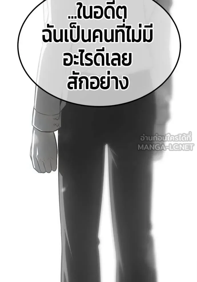 +99 Wooden Stick +99 ท่อนไม้พร้อมบวก ตอนที่ 184 หน้า 364