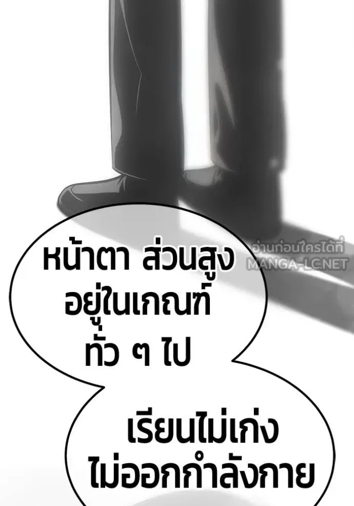 +99 Wooden Stick +99 ท่อนไม้พร้อมบวก ตอนที่ 184 หน้า 365