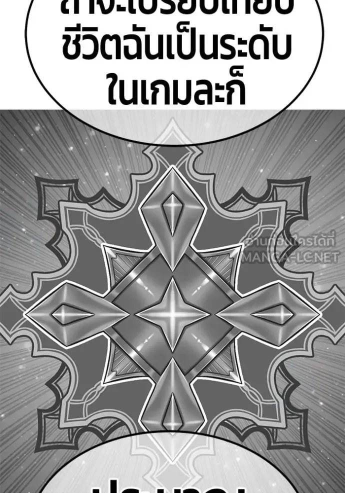 +99 Wooden Stick +99 ท่อนไม้พร้อมบวก ตอนที่ 184 หน้า 367