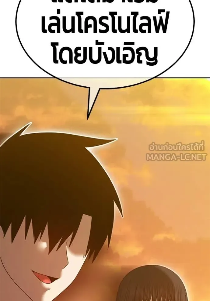 +99 Wooden Stick +99 ท่อนไม้พร้อมบวก ตอนที่ 184 หน้า 369