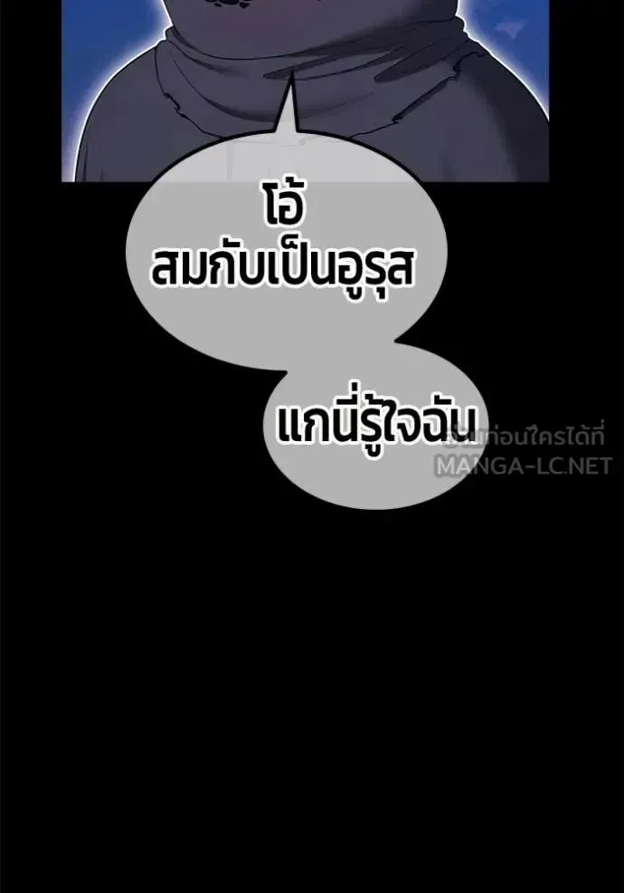 +99 Wooden Stick +99 ท่อนไม้พร้อมบวก ตอนที่ 184 หน้า 37