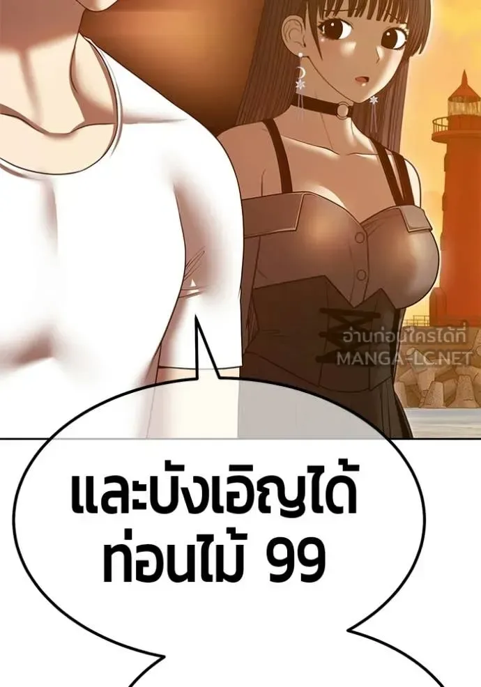 +99 Wooden Stick +99 ท่อนไม้พร้อมบวก ตอนที่ 184 หน้า 370