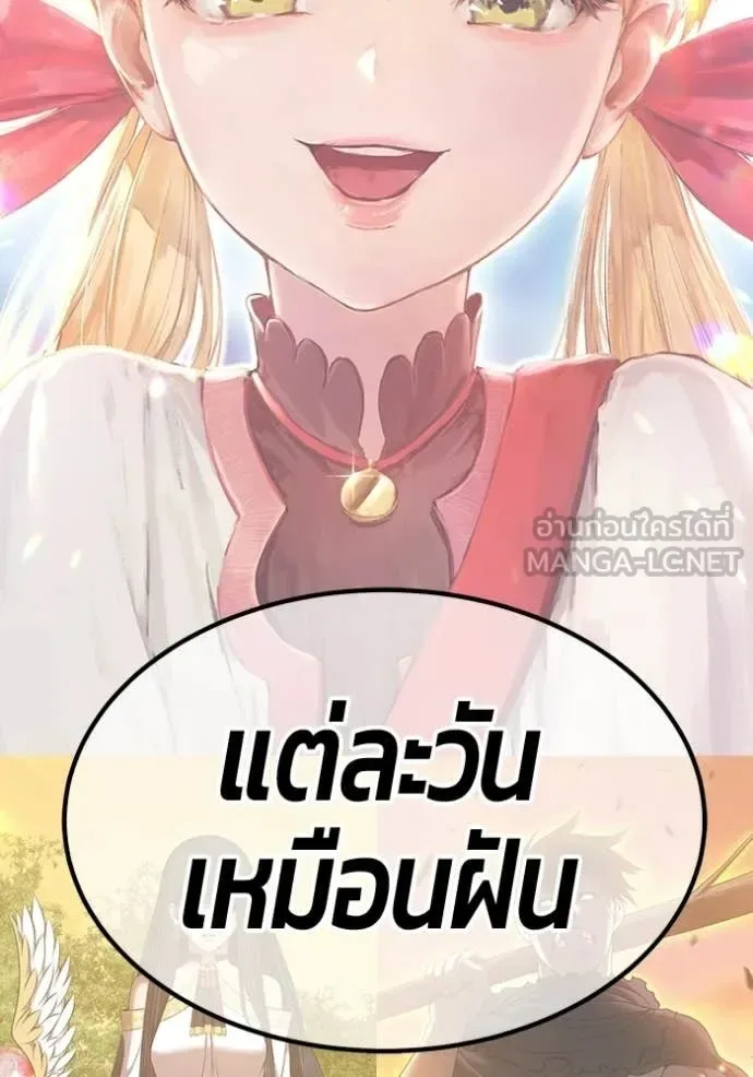 +99 Wooden Stick +99 ท่อนไม้พร้อมบวก ตอนที่ 184 หน้า 379