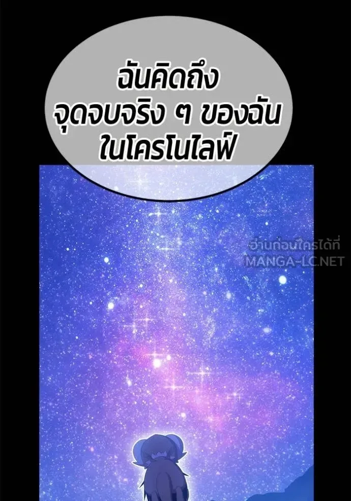 +99 Wooden Stick +99 ท่อนไม้พร้อมบวก ตอนที่ 184 หน้า 38