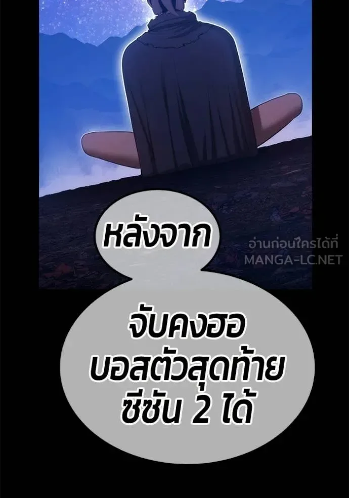 +99 Wooden Stick +99 ท่อนไม้พร้อมบวก ตอนที่ 184 หน้า 39