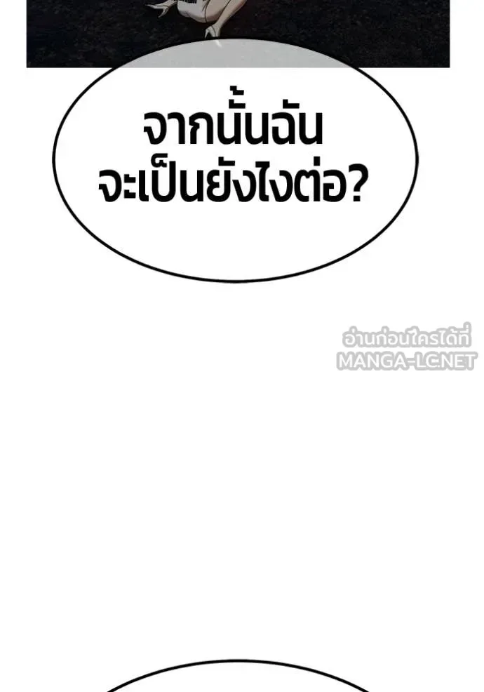+99 Wooden Stick +99 ท่อนไม้พร้อมบวก ตอนที่ 184 หน้า 392