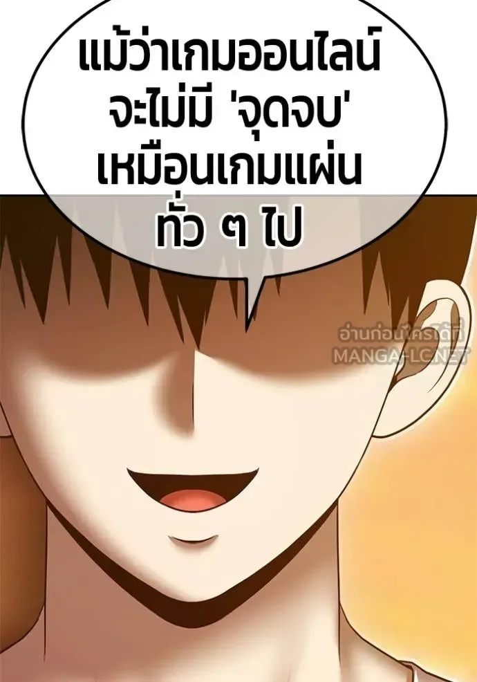 +99 Wooden Stick +99 ท่อนไม้พร้อมบวก ตอนที่ 184 หน้า 393