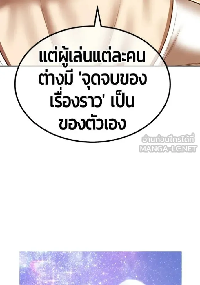 +99 Wooden Stick +99 ท่อนไม้พร้อมบวก ตอนที่ 184 หน้า 394