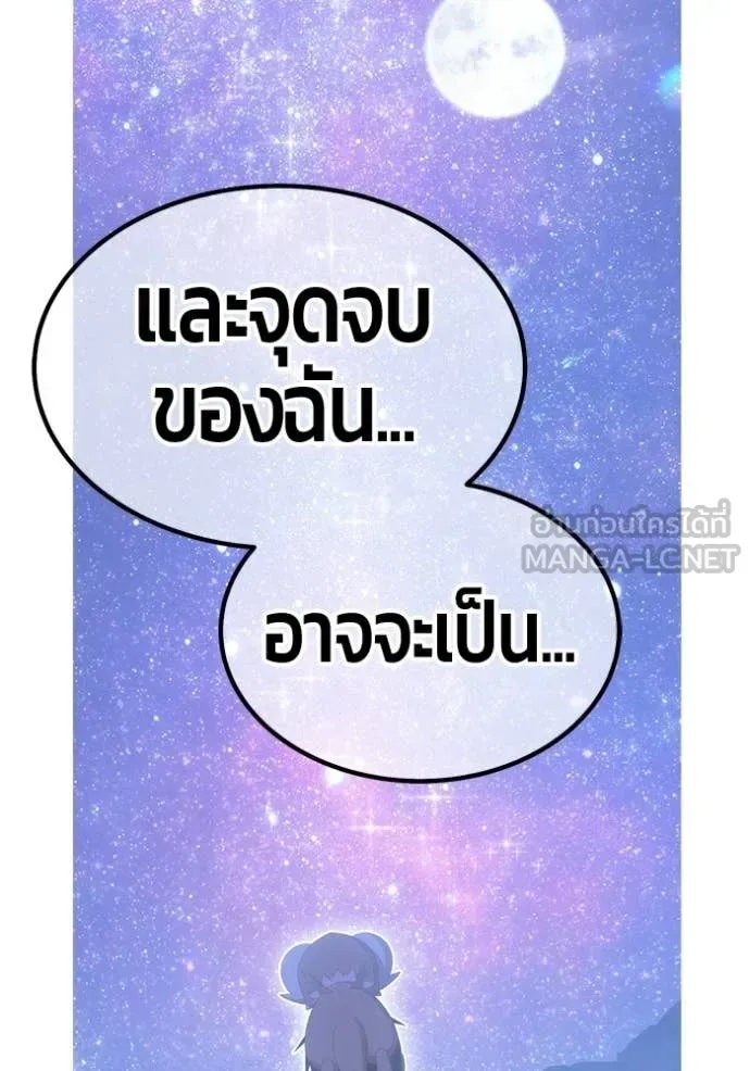 +99 Wooden Stick +99 ท่อนไม้พร้อมบวก ตอนที่ 184 หน้า 395