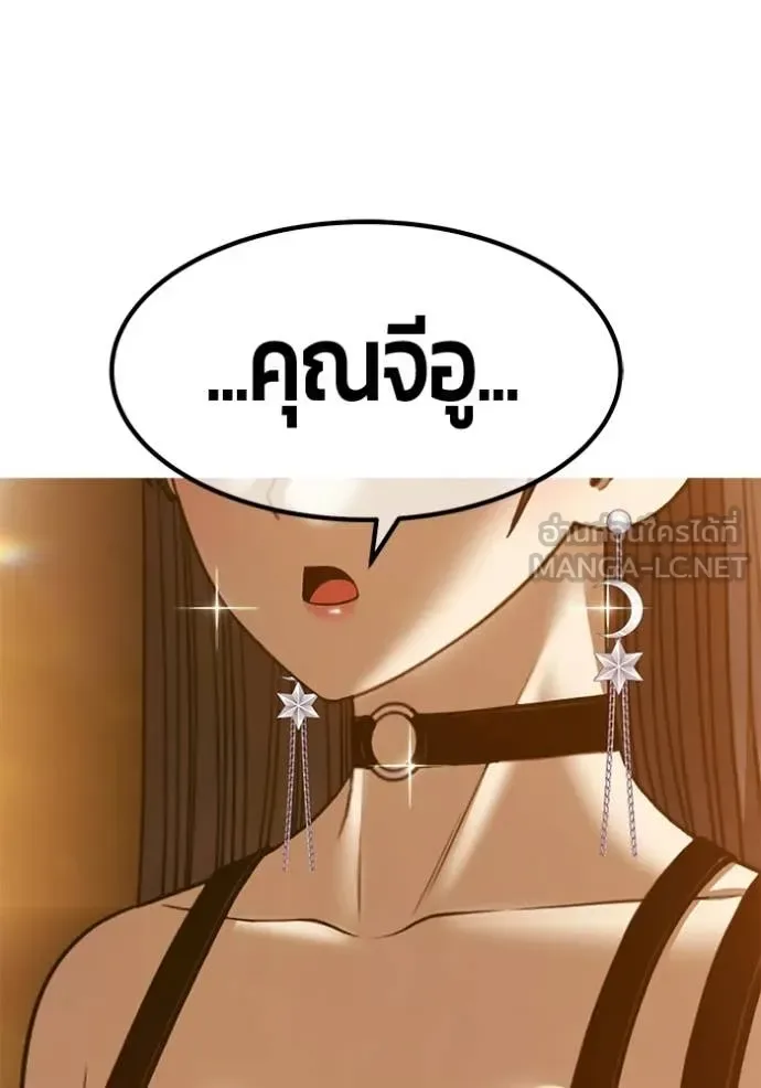 +99 Wooden Stick +99 ท่อนไม้พร้อมบวก ตอนที่ 184 หน้า 399