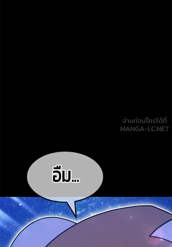 +99 Wooden Stick +99 ท่อนไม้พร้อมบวก ตอนที่ 184 หน้า 40