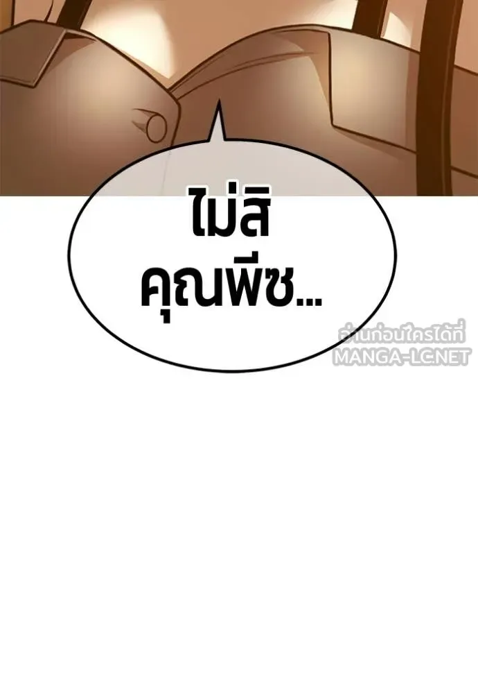 +99 Wooden Stick +99 ท่อนไม้พร้อมบวก ตอนที่ 184 หน้า 400