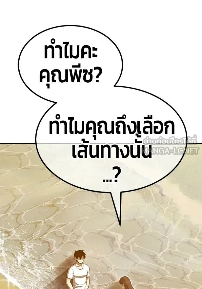 +99 Wooden Stick +99 ท่อนไม้พร้อมบวก ตอนที่ 184 หน้า 407