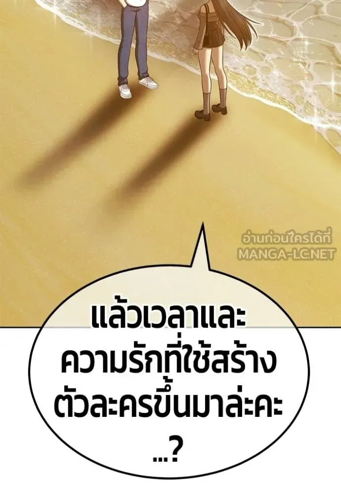 +99 Wooden Stick +99 ท่อนไม้พร้อมบวก ตอนที่ 184 หน้า 408